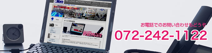 お電話でのお問い合わせもどうぞ