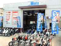 エムオート店舗写真